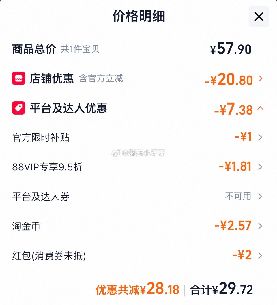 🐱超 奥妙除菌除螨洗衣液酵素洗衣液11.8斤 淘金币页面-足迹下单 拍1件vip+金币+2福袋【29...