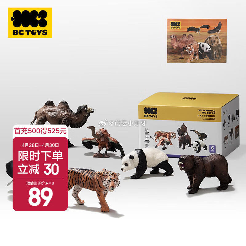 🐶东 babycare动物桶玩具 仿真动物桶 凑3件5折后【29.5】...