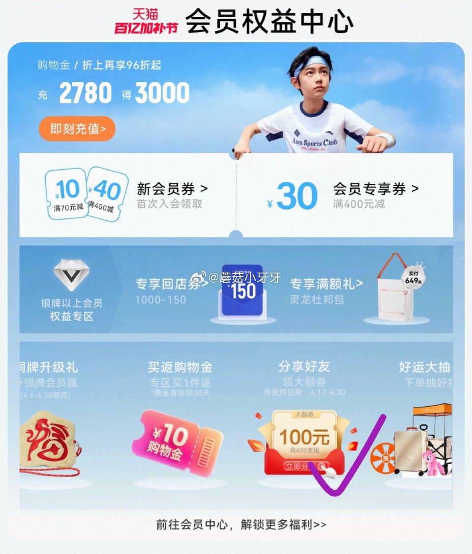 200-25消费券 安踏 儿童运动鞋网面透气，领礼金 ①店铺首页滚动图分享600-100券 ②扫图三...