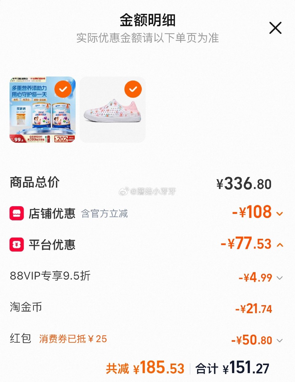 200-25消费券 Skechers斯凯奇儿童洞洞鞋拖鞋 领礼金，淘金币足迹抵扣，凑后69.22 店...