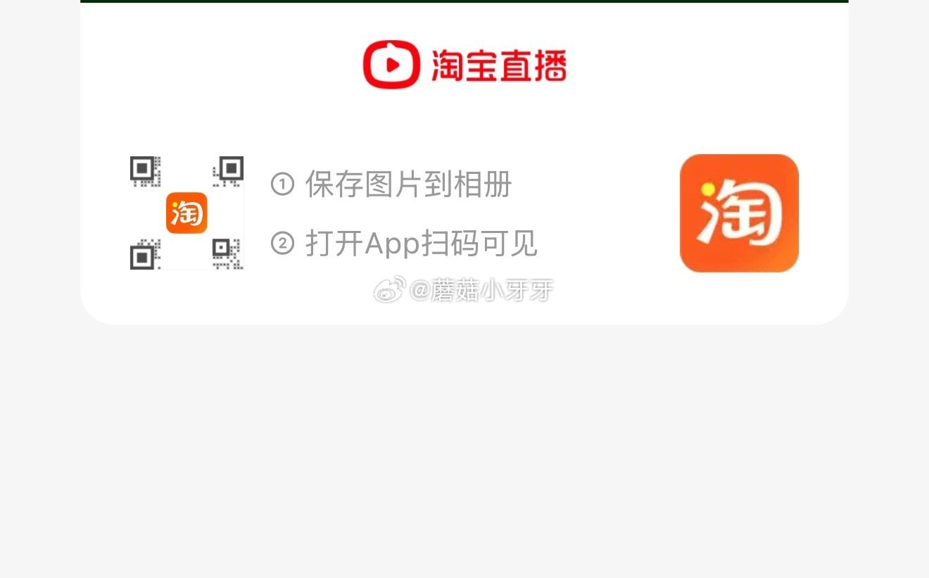 🐱超 巴拉巴拉儿童睡衣套装，领礼金 ①扫图二进入直播间领9折主播券，商品下领10券加购 ②淘金币页面...