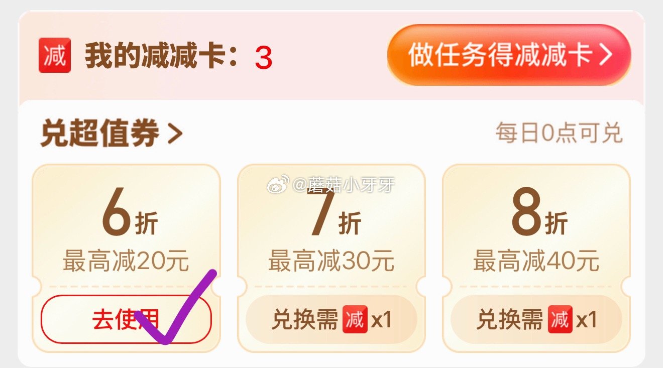 ⭐️pdd  旗舰店，买法简单 兑换6折券 蕉下女士棉感T恤，3首单【28.14】 特步女士短袖T恤...