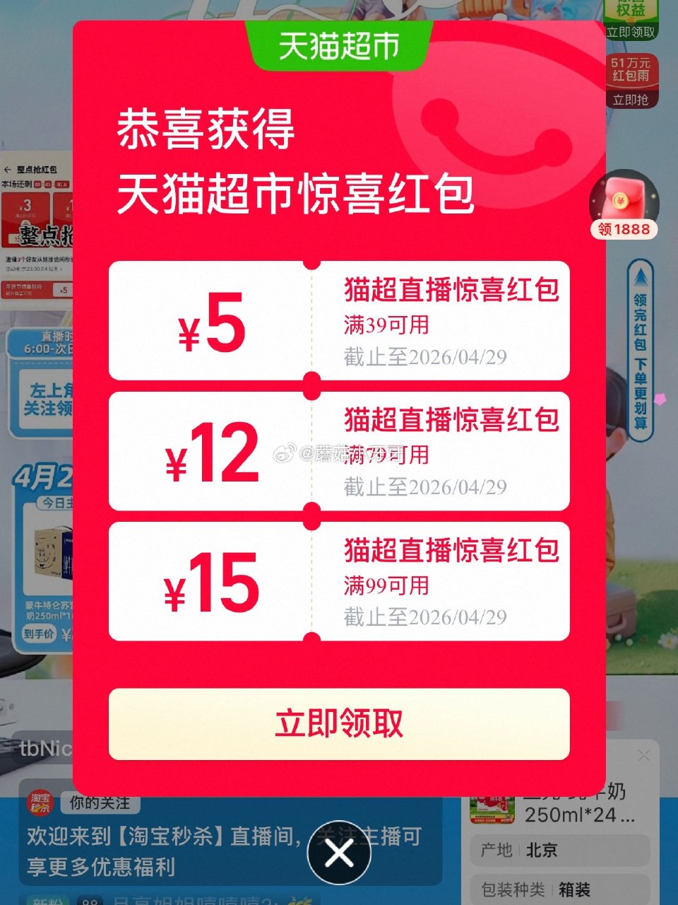 🐱超 野马新款电动车头盔，领礼金 ①扫图三进入直播间，右上角惊喜权益领79-12红包 ②右上角进入超...