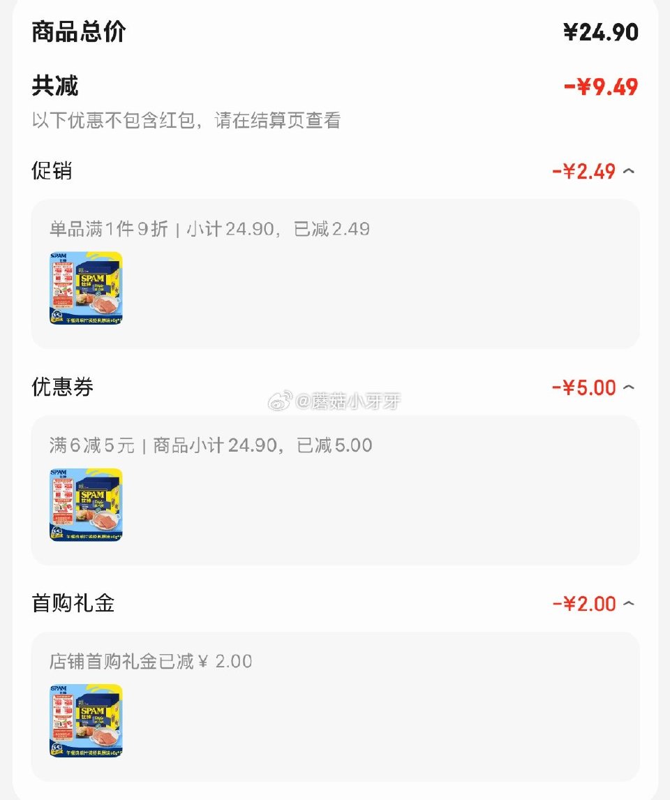 🐶东 刚需 秒杀会场 （翻到产品加购）： 世棒（SPAM）午餐肉经典原味独立包装片装 60g*5 砸...