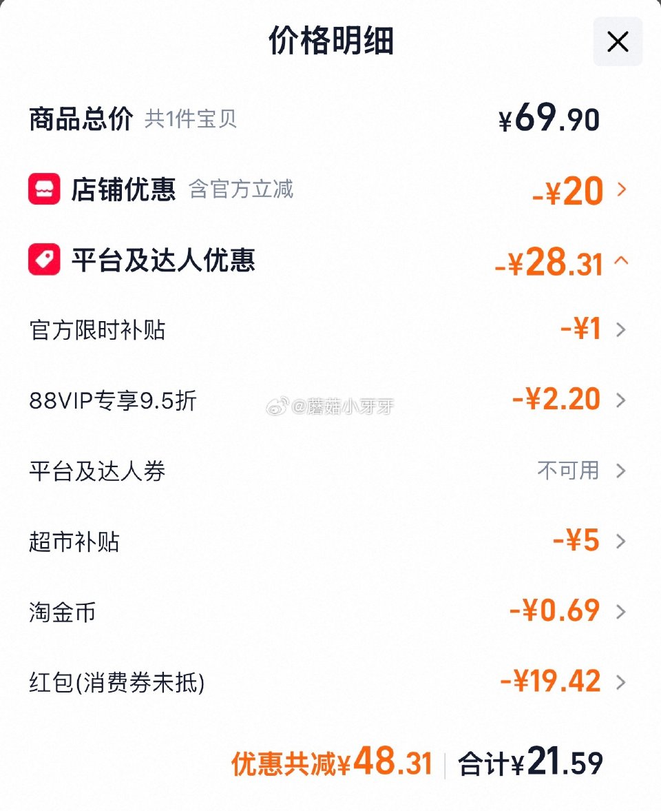 🐱超 立白薰衣草柔顺剂12斤，领礼金 进入超级补贴领39-6红包，搜索商品下单 拍1件vip+金币+...