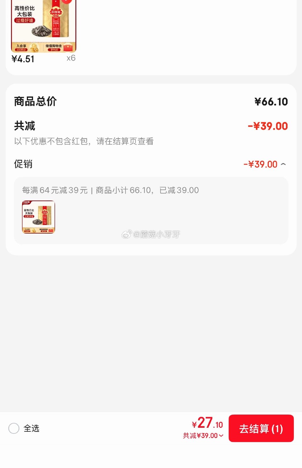 🐶东 看需 秒杀会场 （翻到产品加购）： 3pang蛋原味瓜子175g 拍6件 每件4.51...
