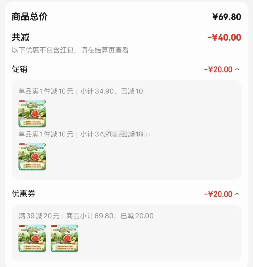 🐶东 京鲜生 无籽麒麟西瓜 净重5-7斤 1粒 各拍1件，每件14.9...