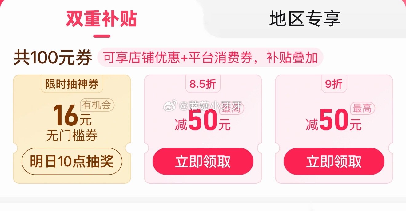 【10点】 惠省抽38-19券 （ 这张范围大，尽量早些抽 ） 京东外卖29-20券 pdd 抽16...