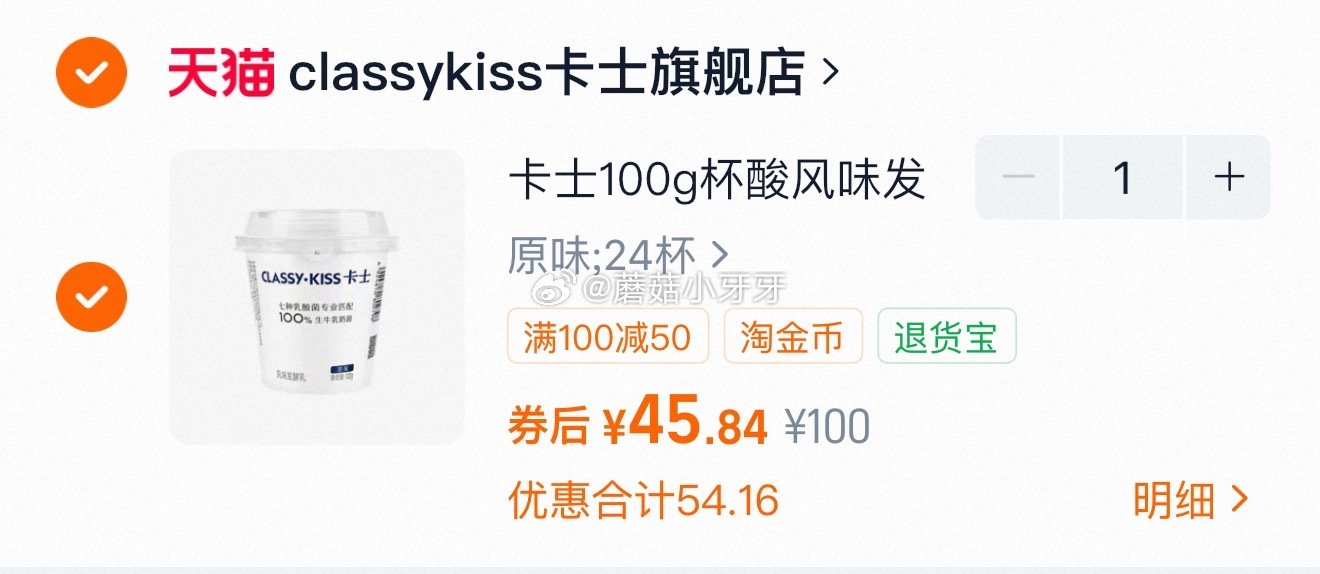 卡士 低温酸奶100g原味*24杯 有需领2礼金，淘金币足迹抵扣后【46】...