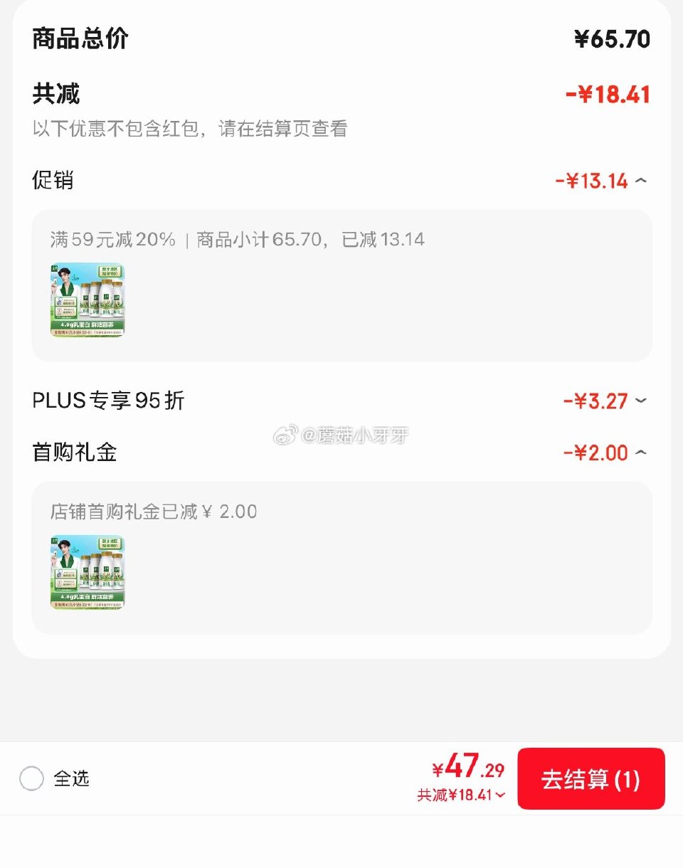 🐶东 地区有赠 伊利金典鲜牛奶4.0g鲜活乳蛋白235ml*4瓶 2首单，拍3件【47.29】部分买...