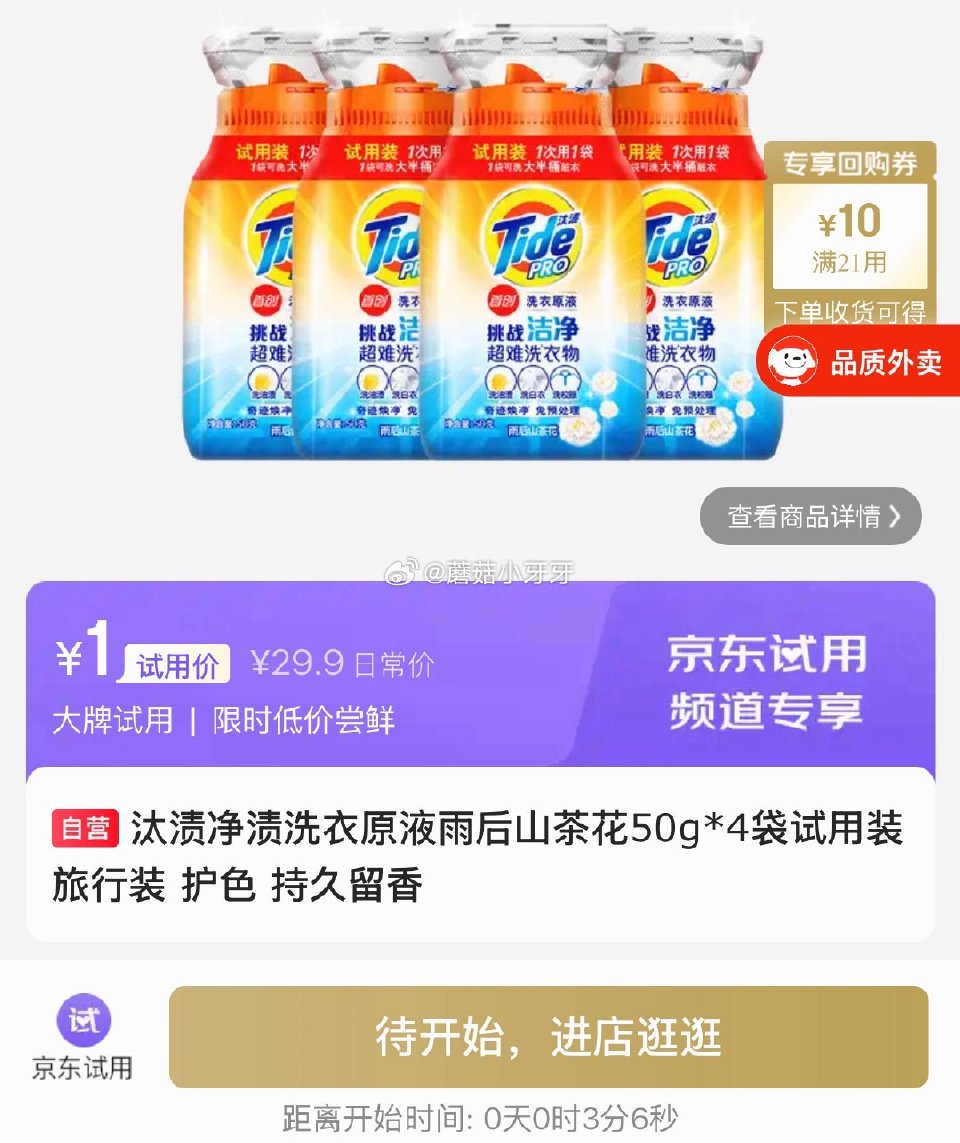 【14点】 试用...