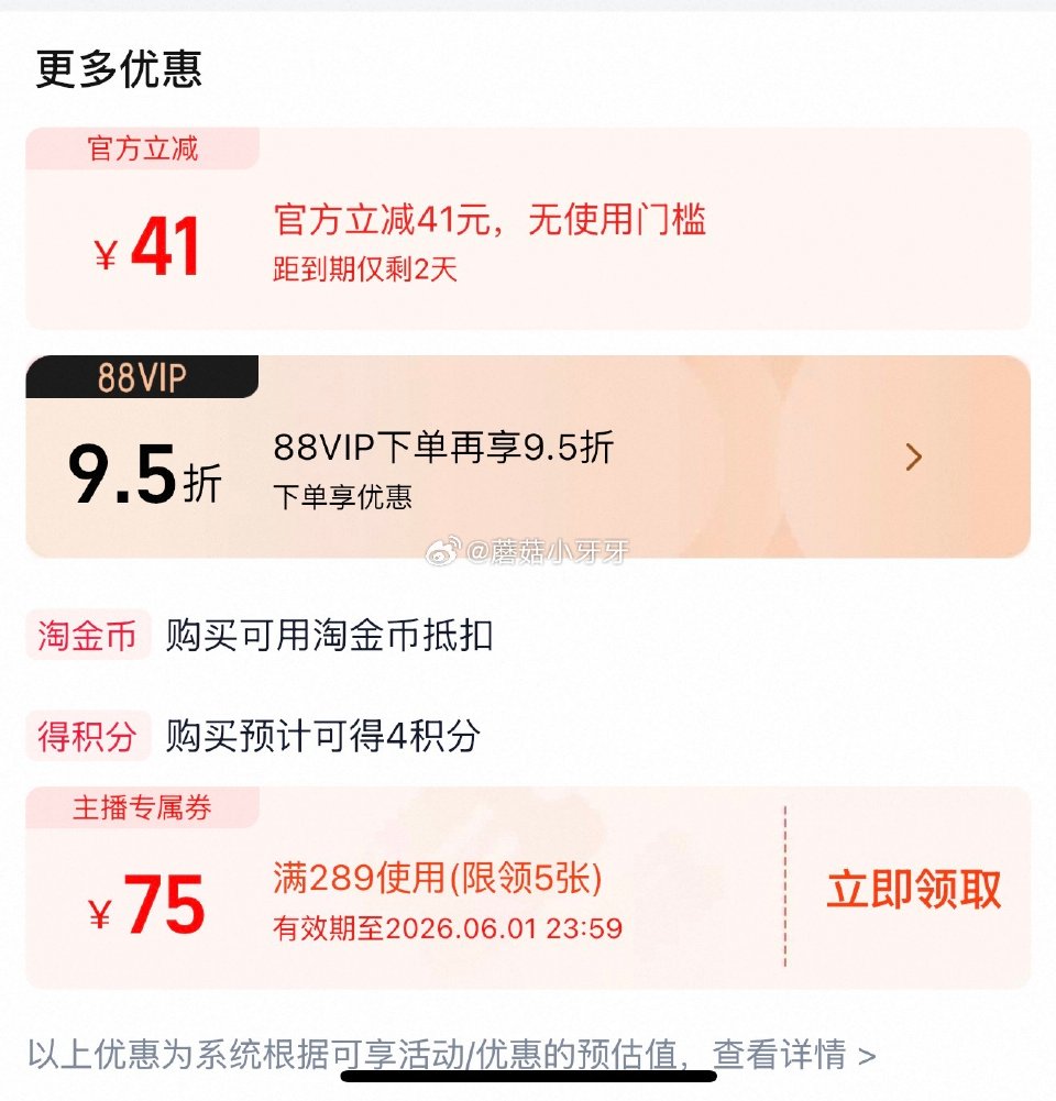 🐱超 露安适亲肤拉拉裤L-XXXL尺码任选 ①超市首页搜索“露安适”，部分有5品牌金 ②右上角进入直...