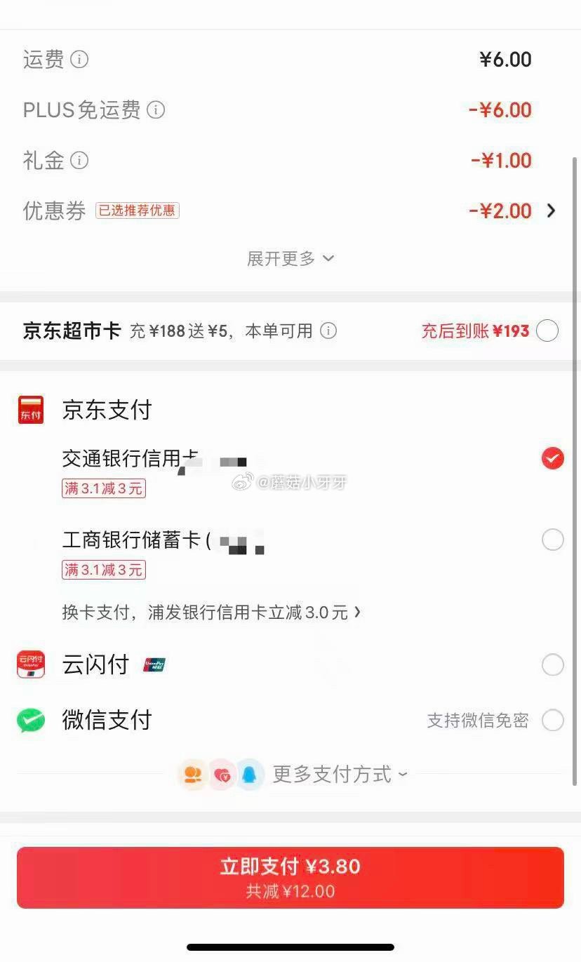 🐶东 反馈 上好佳（Oishi）玉米卷 膨化零食大礼包 6g*20袋 砸2券，叠1首单6.8 部分有...