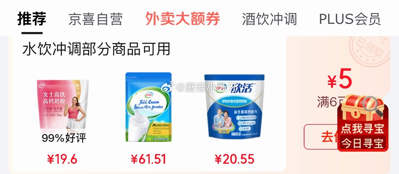 🐶东 砸或领券中心6-5券 明一（wissun）中老年奶粉 50g*1盒 2首单【0.83】...