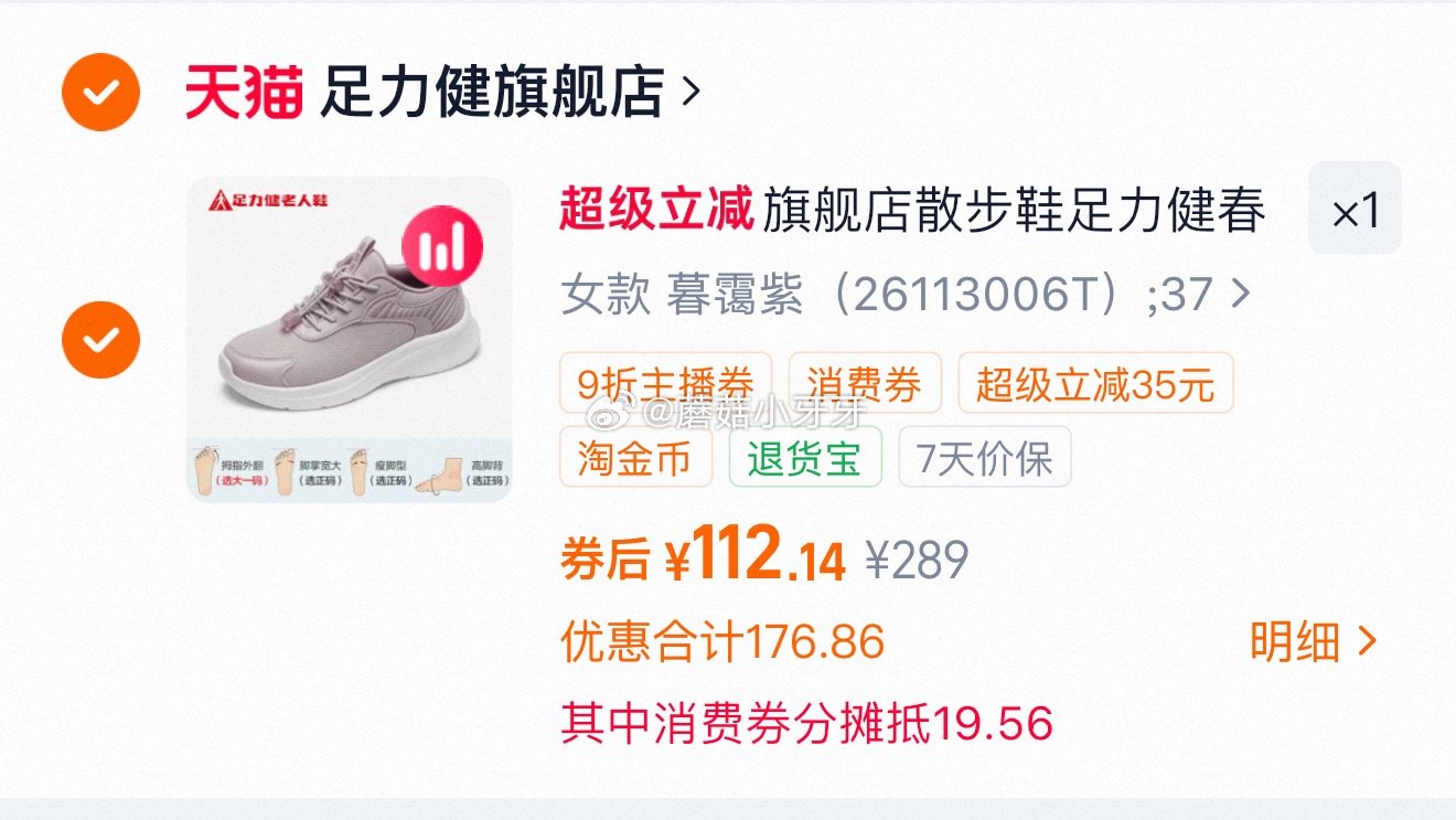 刚需 足力健 春季中老年软底缓震健步鞋，领礼金 ①淘宝“香菇来了”直播间，领9折券，186号加购 ②...