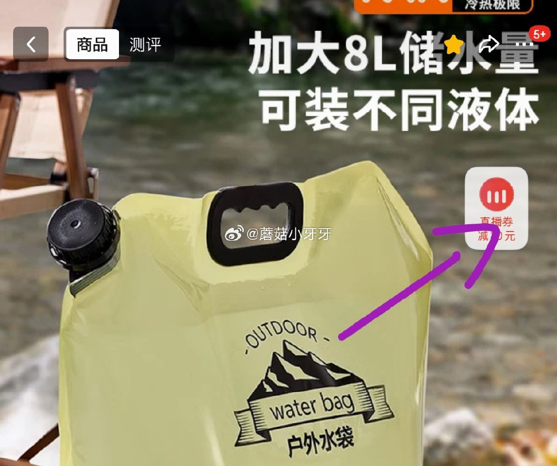 🐶东 尚烤佳（Suncojia）户外储水袋 可折叠水桶 主图进直播间领10券，如有1新客红包，到手【...