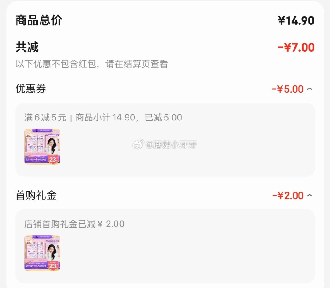 🐶东 还有些名额 秒杀会场 （翻到产品加购）： 洁婷日用卫生巾245mm40片 砸5券，叠2首单【7...