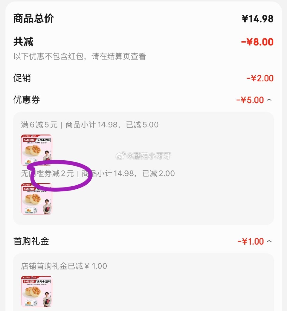 🐶东 如图，app搜索关键字有2限时券 卡尔顿（Calleton）奶狮手撕面包410g 砸5券，叠1...