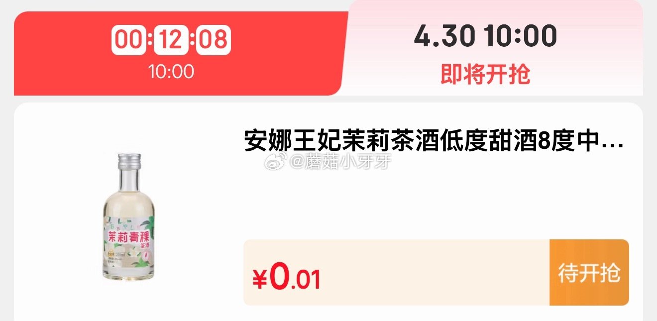 【10点】 早鸟价 1元抢 （京东首页-新品） 秒杀会场- 每日必秒 果酒0.01元 建材5折券 儿...