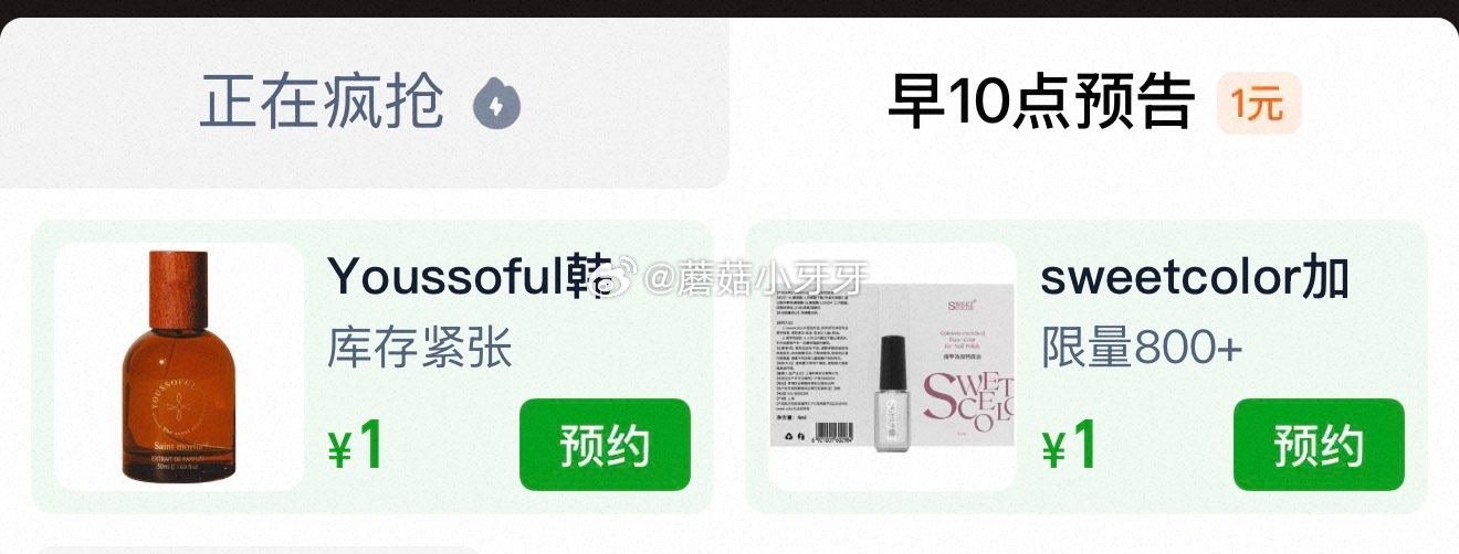 【10点】u先 肌肤之钥CPB钻光精华水尝鲜礼，1 Sweet Color透明指甲油水性加钙底油4m...