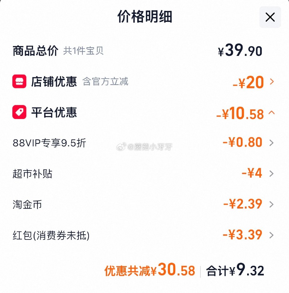 🐱超 部分地区有补贴4 奥妙酵素餐具净1kg*2瓶白茶柠檬草选项，领礼金 淘金币页面足迹下单 拍1件...