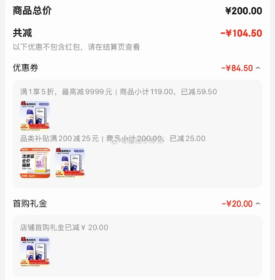 🐶东 5折水具券 plus 200-25券 特美刻（TOMIC）儿童保温杯550ML 20首单，凑后...