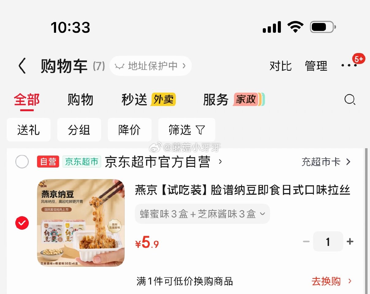 🐶东 燕京【试吃装】脸谱纳豆即食日式口味拉丝蜂蜜味+芝麻酱味 50g*6盒，5.9...