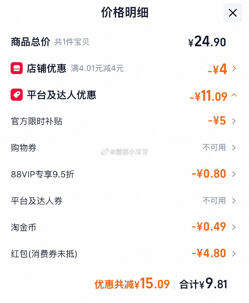 🐱超 尔木萄贴贴双面气垫粉扑3枚 tb搜：淘宝秒杀，部分弹1.8红包 页面搜索产品下单，拍1件vip...