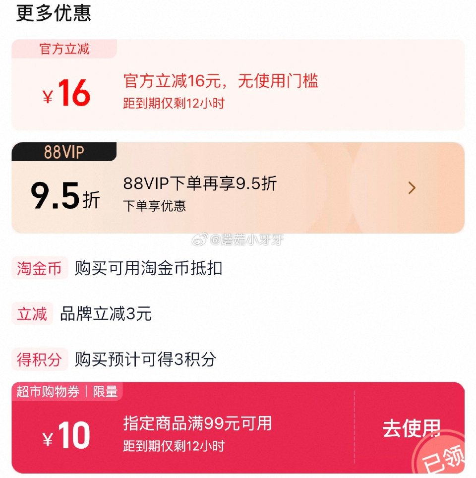 🐱超 王小卤虎皮凤爪分享装520g，领礼金 ①超市首页搜索“臻选美食品类金”“零食”，分别有3品类金...