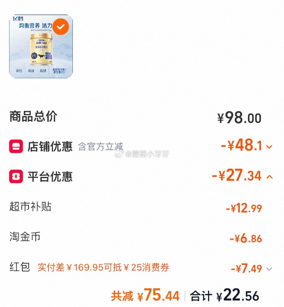🐱超 飞鹤经典1962中老年加锌铁钙奶粉700g选项，领礼金 超市首页底栏点“一键领取” ，部分有2...
