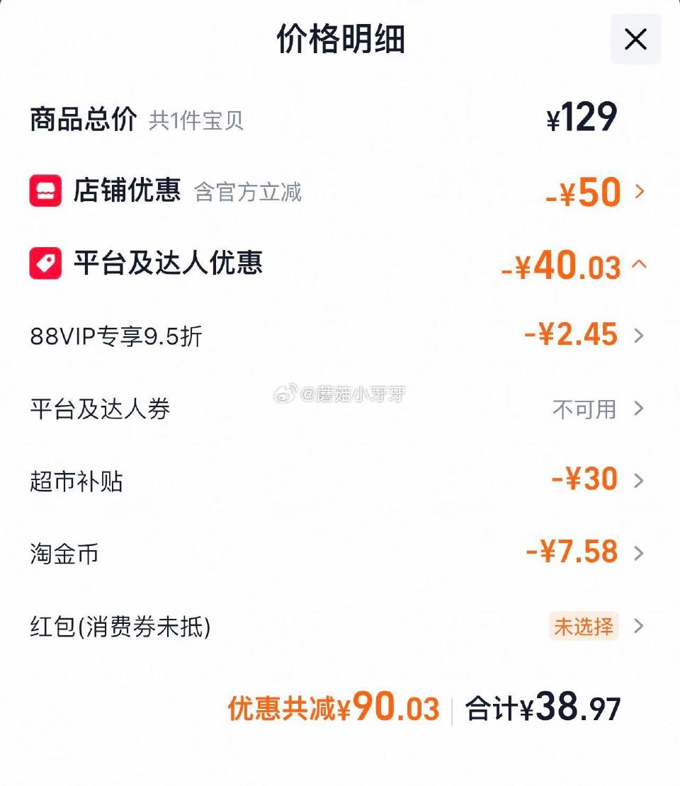 🐱超 东北等地区有补贴30 良品铺子每日纯坚果礼盒装600g，买一送一 淘金币页面-足迹下单 拍1件...