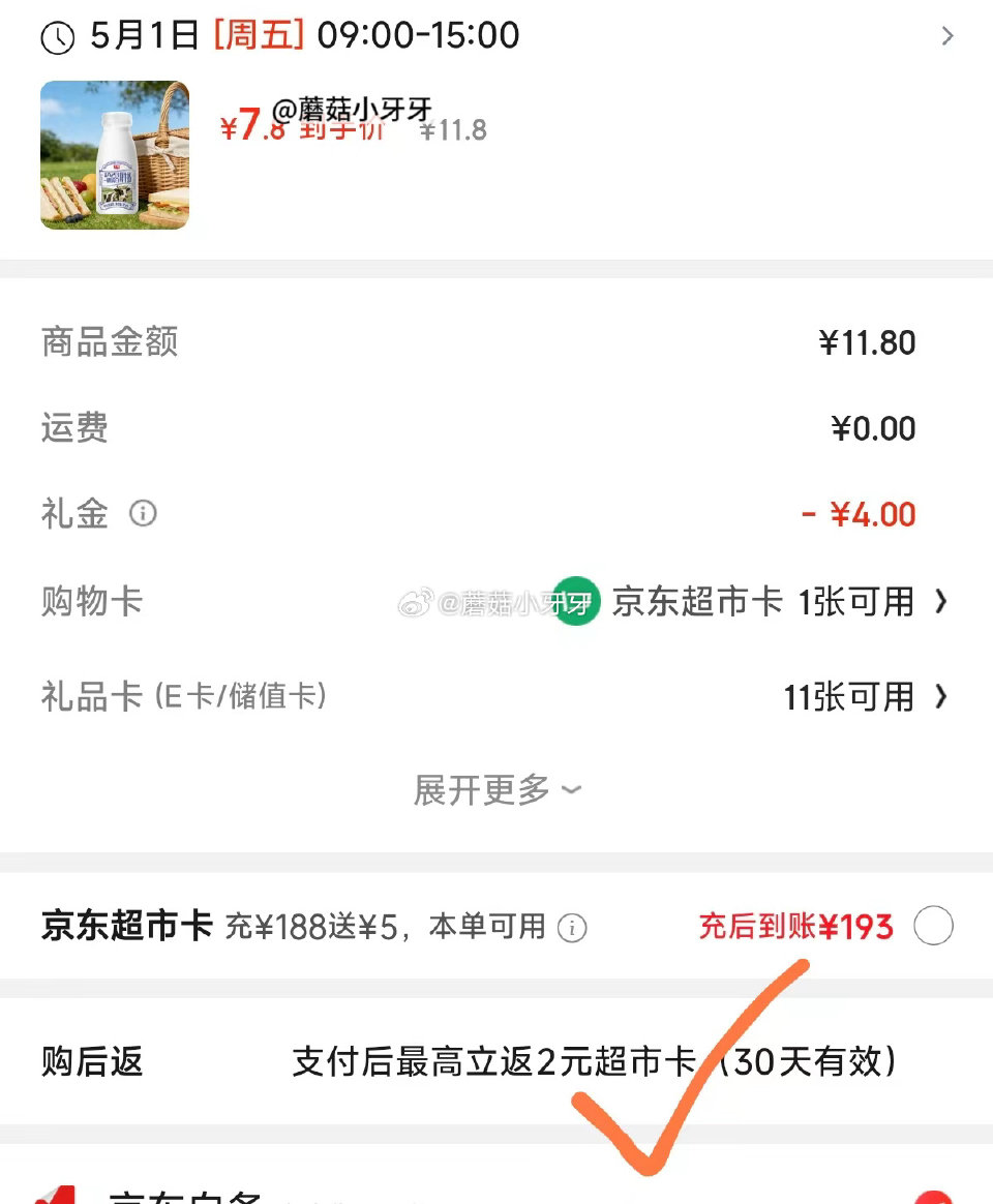 试用 光明低温牛奶 原生A2β-酪蛋白鲜牛奶185ml*6 如图价...