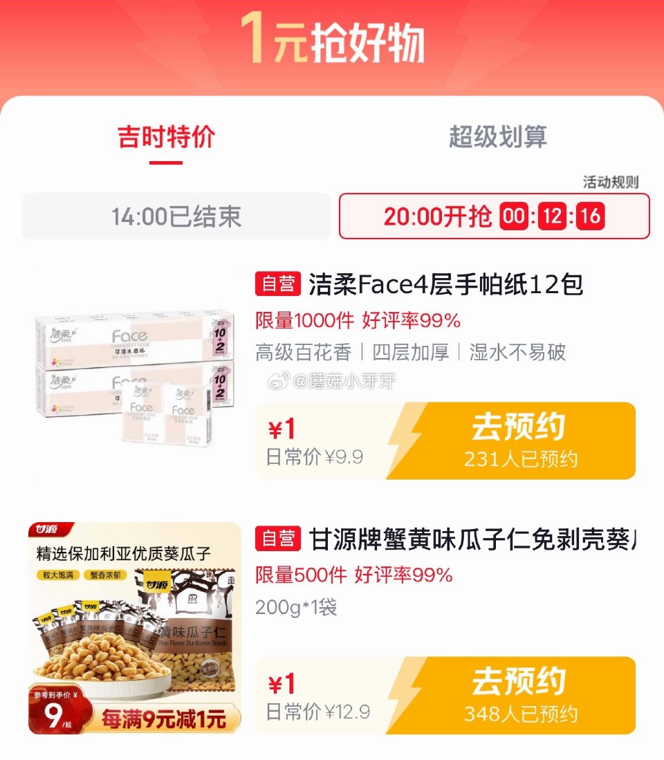 【20点】 建材5折券 吉时特价 京东5.9-5券 京豆兑换 粮油1元 汽车百补日 路由器5折券 奶...