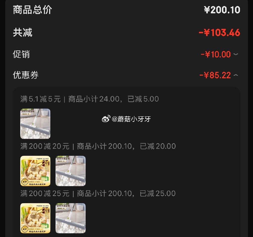 🐶东 反馈 plus 200-25券 200-20黑五券 秒杀会场 （翻到产品加购）： 佳帮手 魔术...