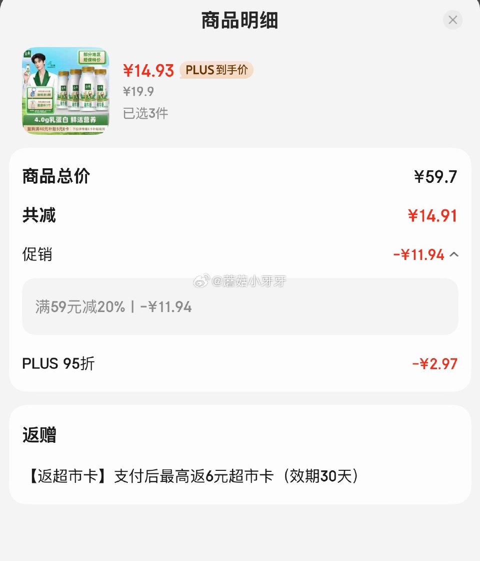 🐶东 地区有赠 伊利金典鲜牛奶4.0g鲜活乳蛋白235ml*4瓶 如图价，返卡，买一送一（非同款）...