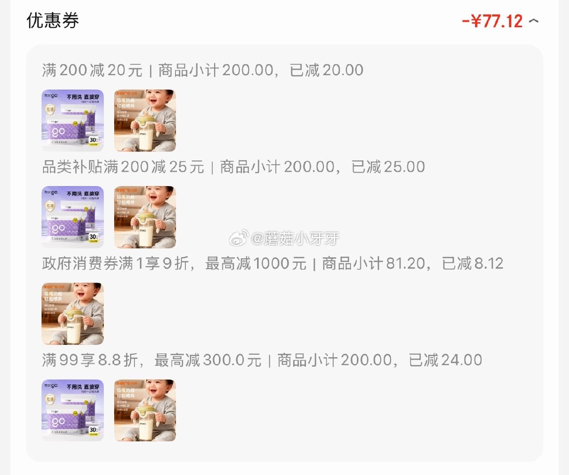 🐶东 plus 200-25券 200-20黑五券 上海9折消费券 日康（rikang）翻盖吸管奶瓶...