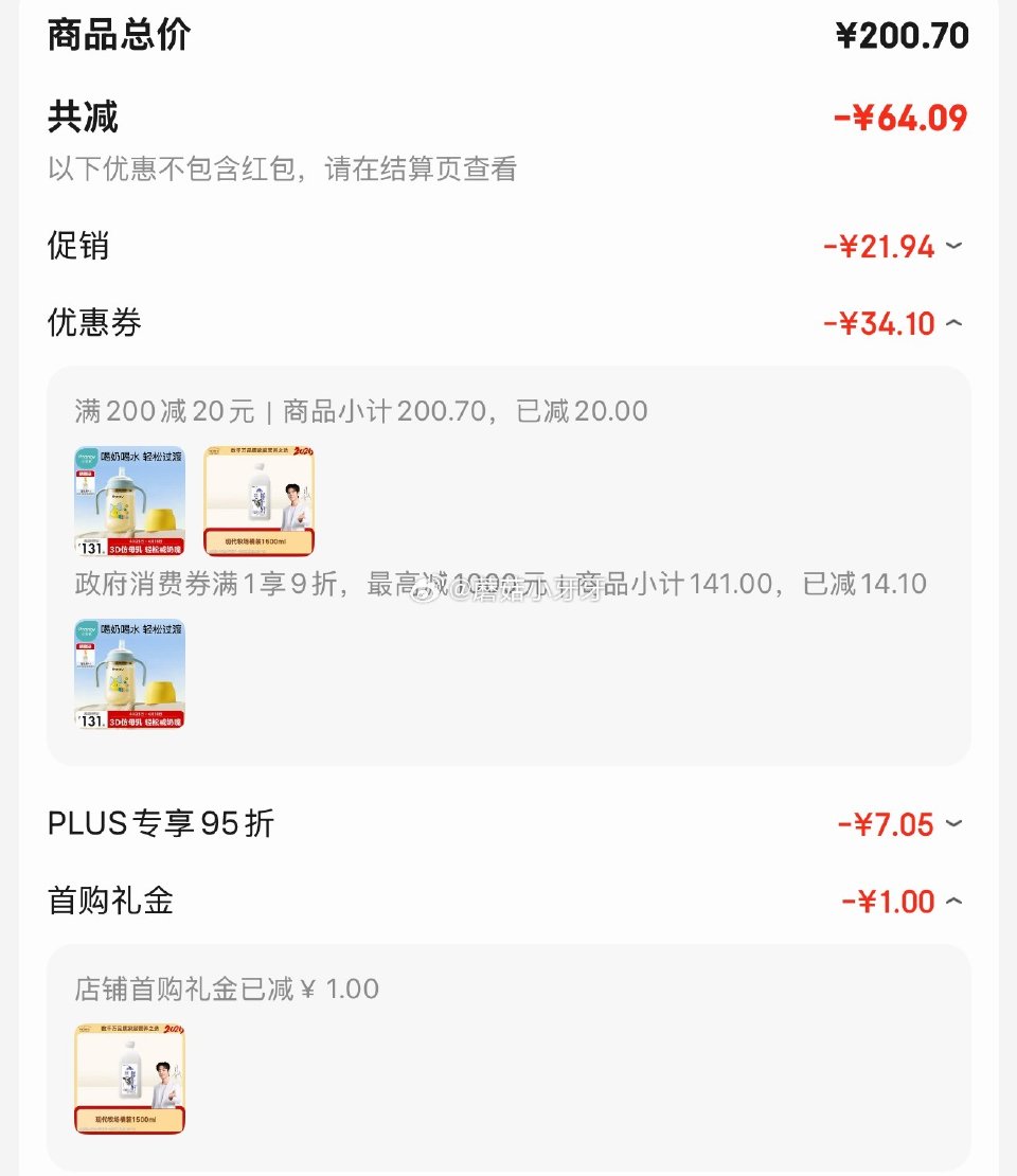 🐶东 每日鲜语蒙牛现代牧场鲜牛奶1500ml 价格如牙牙图，部分买一送一 凑...