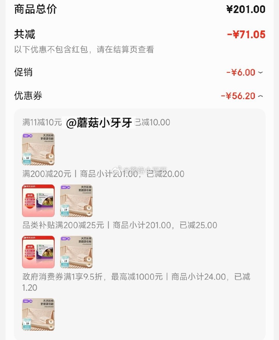 🐶东 部分有寝居11-10券 上海9.5折消费券 plus 200-25券 200-20黑五券 婧麒...