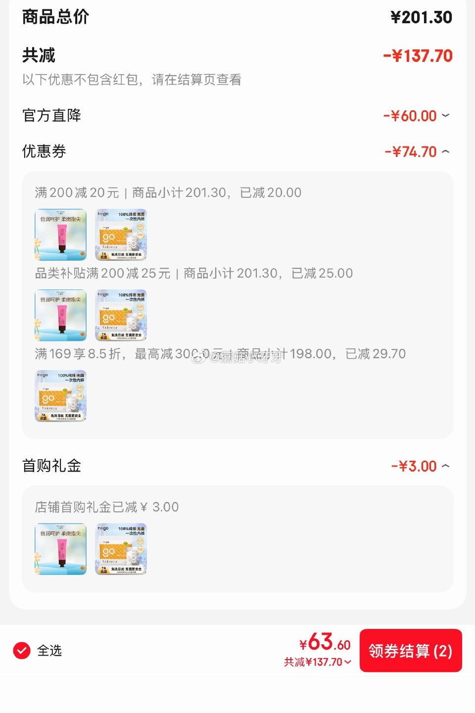 🐶东 看需 plus 200-25券 200-20黑五券 Freego一次性内裤女士纯棉5条便携独立...