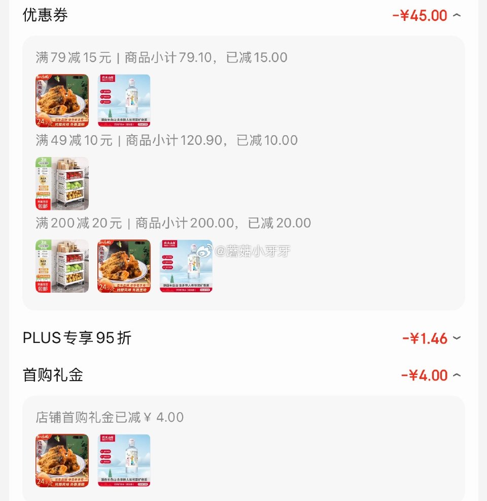 🐶东 看需 200-20黑五券 砸或领券中心79-15券 农夫山泉 长白山 饮用水 运动盖400ml...