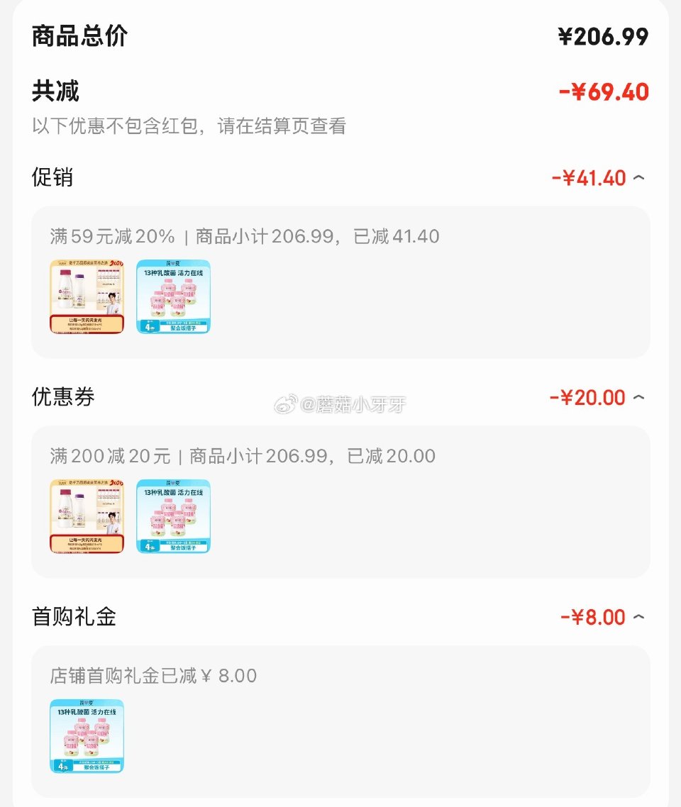 🐶东 200-20黑五券 简爱 超级桶樱花草莓裸酸奶360g*4瓶 8首单，凑后【17.52】 凑单...