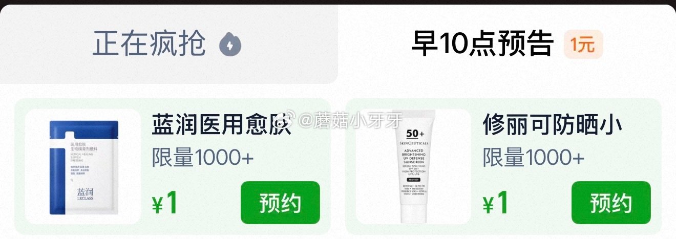 【10点】u先 OLAY全新淡纹黑管精华1ml*2旅行装，1 蓝润医用愈肤生物膜膏剂敷料5g，1 修...