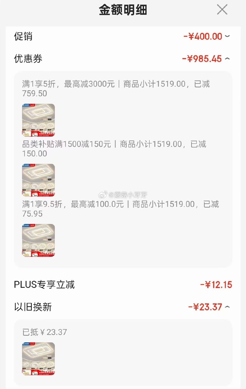 🐶东 如有建材5折券 HD led全光谱吸顶灯 全屋灯具 包安装 砸9.5折券，以旧换新【98.03...