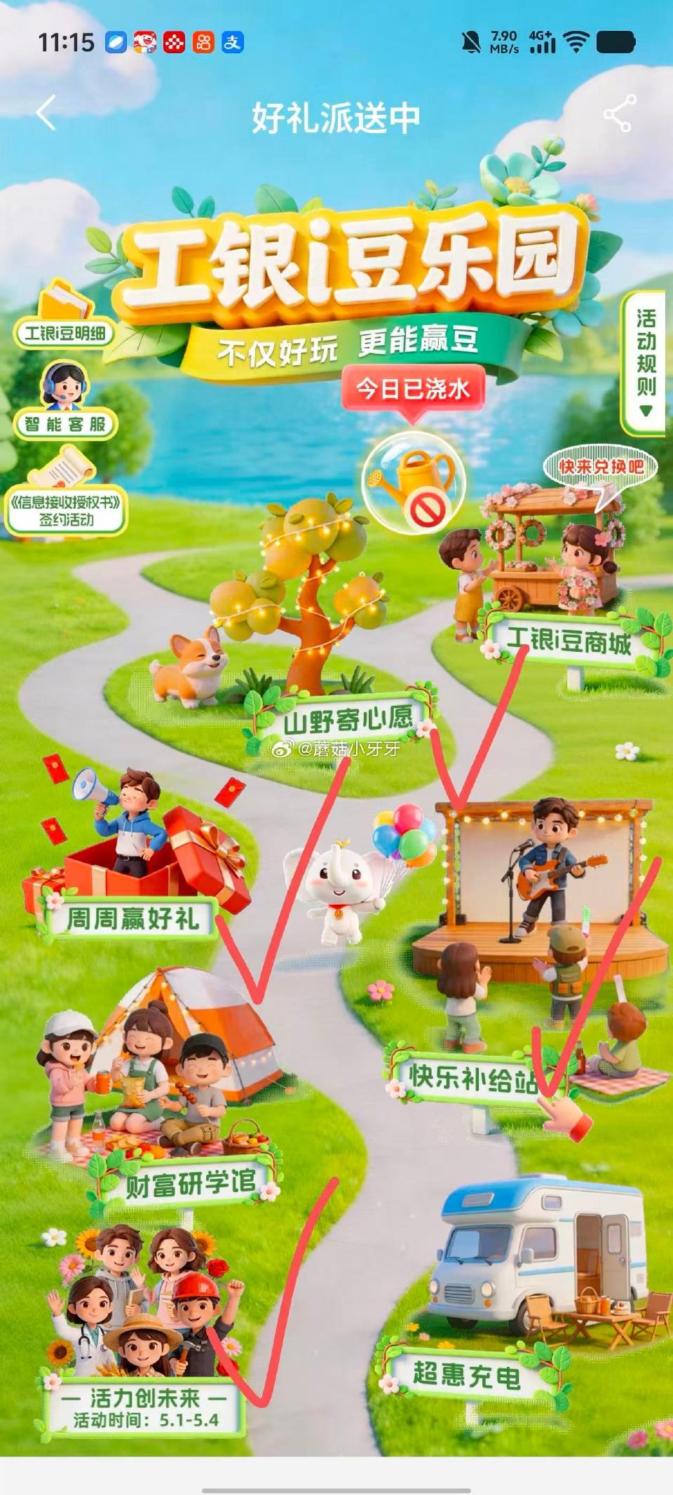 【工行】 反馈，任务中心，超5000万份好礼进去，上面勾选的四个入口都有豆子拿，尤其是山野寄心愿这个...