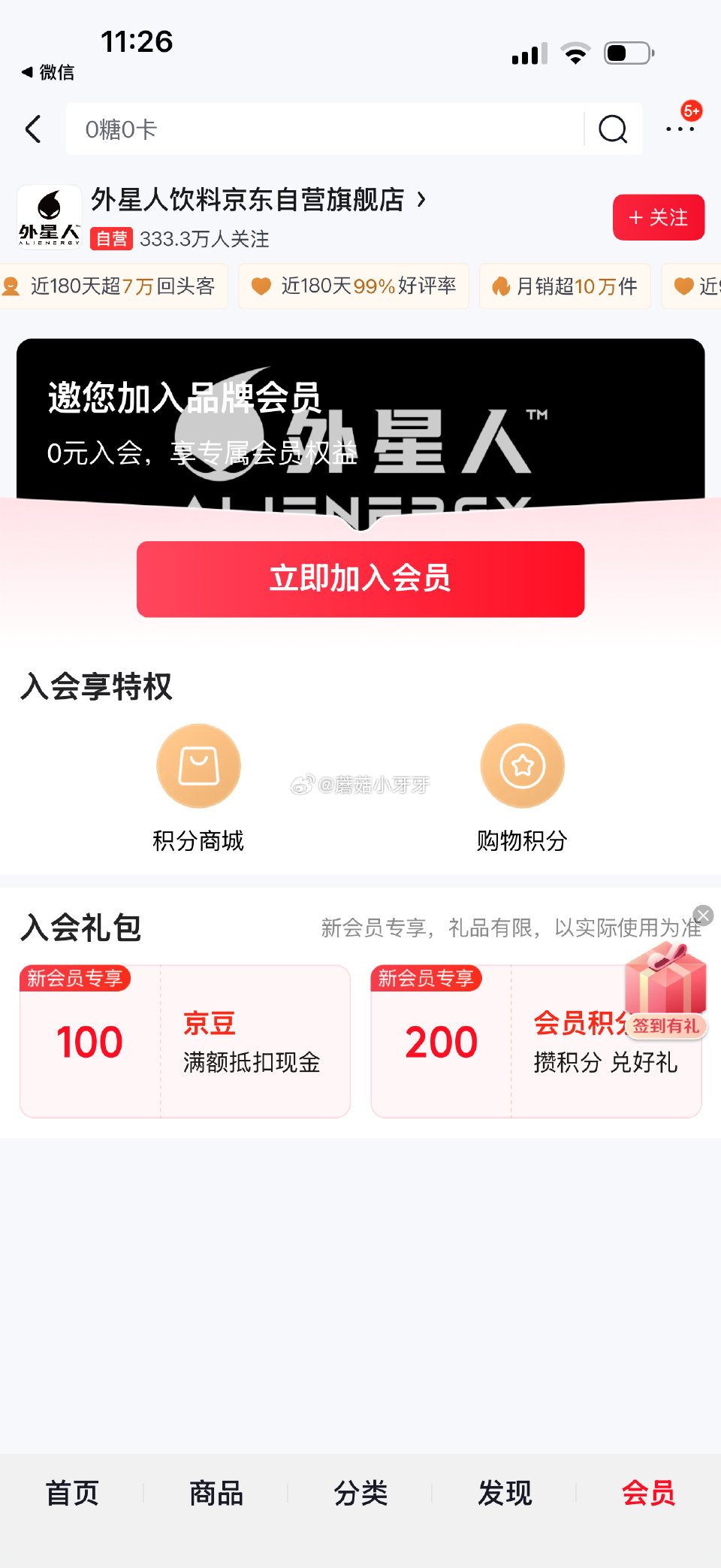 🐶东 外星人，入会100豆...