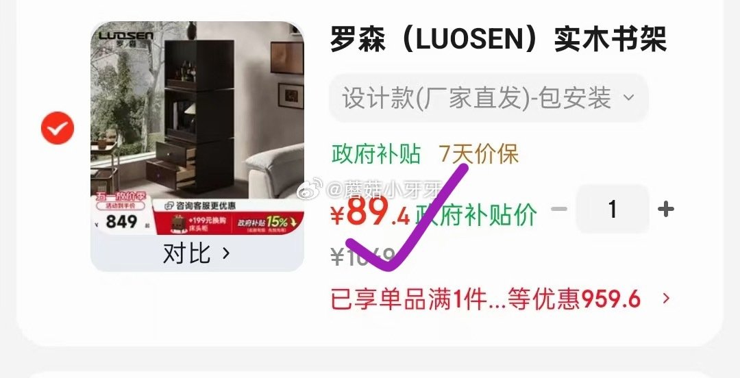 🐶东 看看上个月有无领过7折券 罗森（LUOSEN）实木书架旋转置物架储物柜 凑后【89.4】...