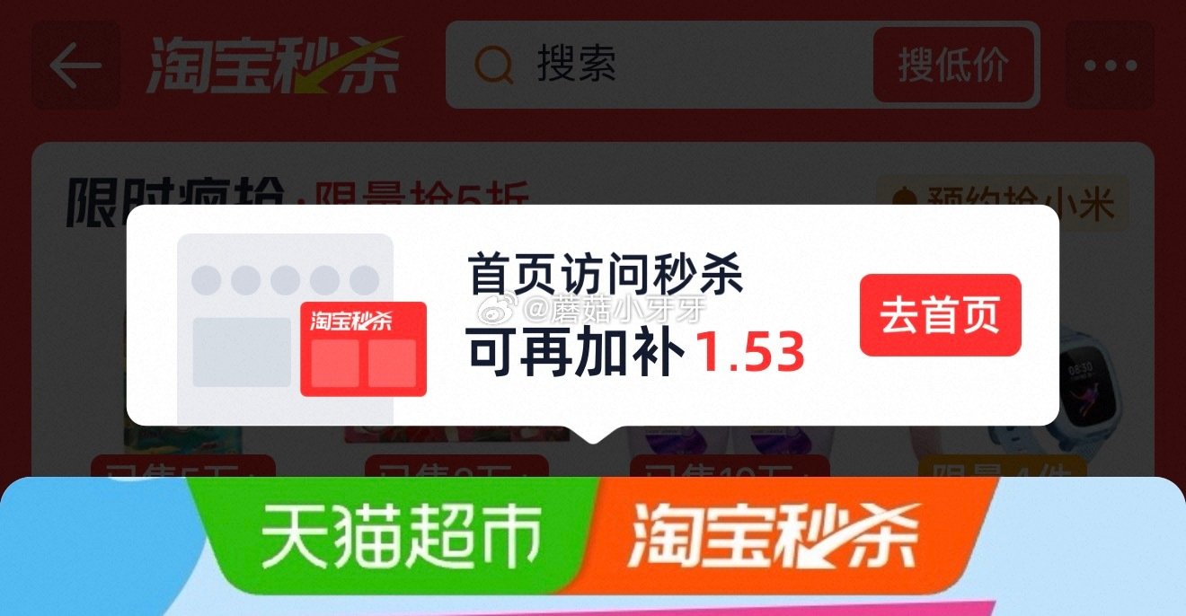 🐱超 维达多巴胺系列纯水湿厕纸80片5包 按提示从首页进入淘宝秒杀页面下单 拍1件vip+金币+2福...