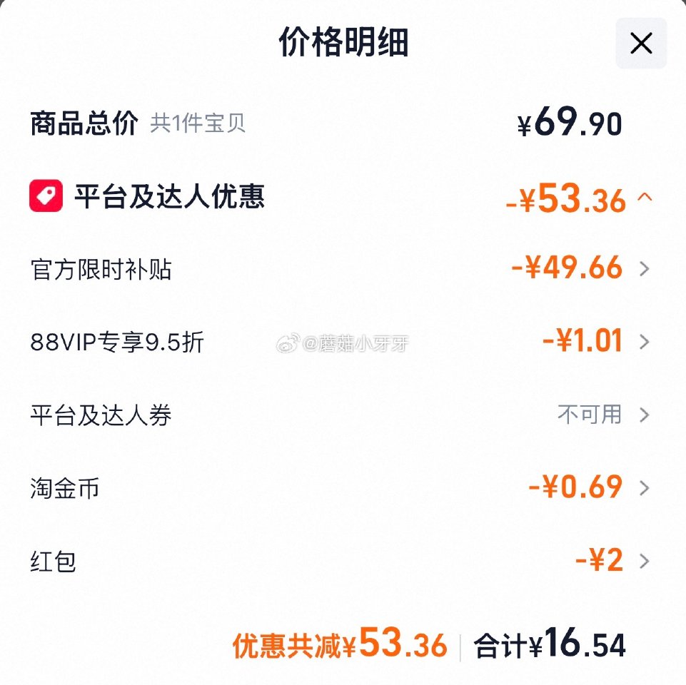 🐱超 维达多巴胺系列纯水湿厕纸80片5包 按提示从首页进入淘宝秒杀页面下单 拍1件vip+金币+2福...