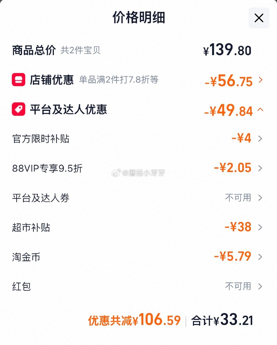 🐱超 部分地区有货且有补贴19 养元六个核桃六六大顺240ml*15罐选项 淘金币页面-足迹下单 拍...