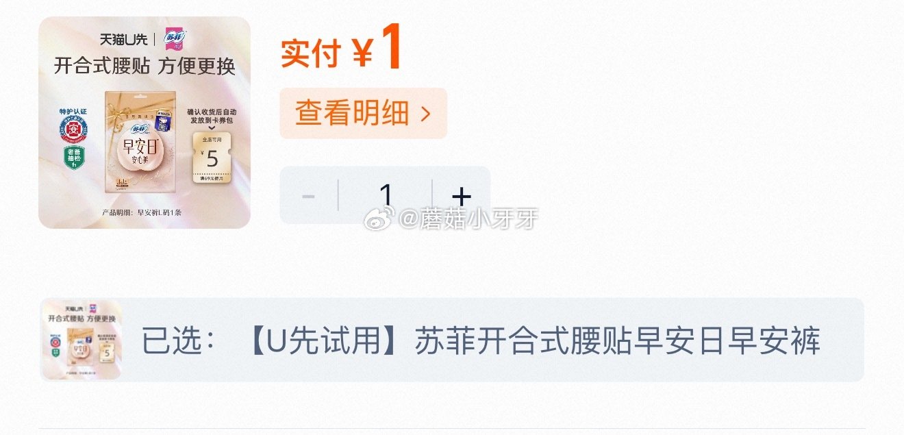 符合1 苏菲开合式腰贴早安日早安裤L码*1条...